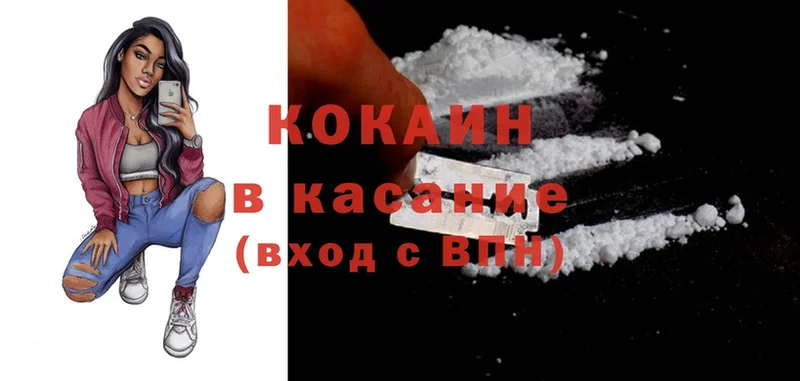 Купить наркотики сайты Благовещенск Гашиш  A-PVP  МЕФ  Канабис  Cocaine 