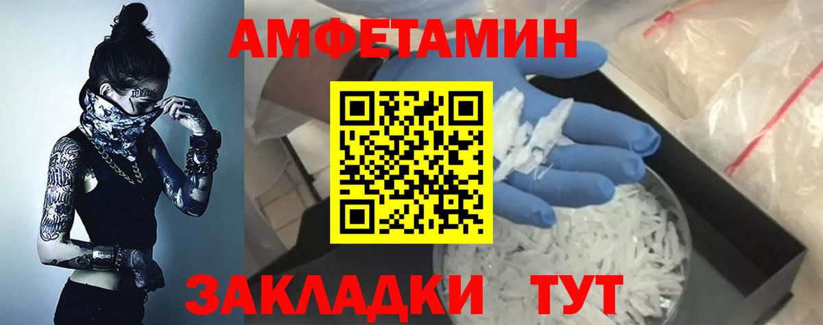 Амфетамин 98% Благовещенск
