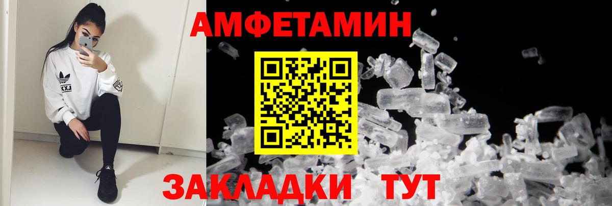 Amphetamine 98%  АМФ  Амфетамин  Вход с VPN  Благовещенск 