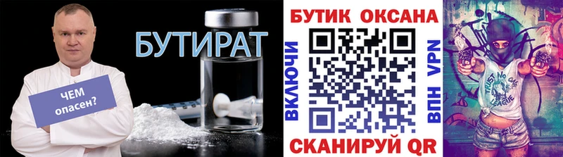 omg вход  Благовещенск  БУТИРАТ жидкий экстази 