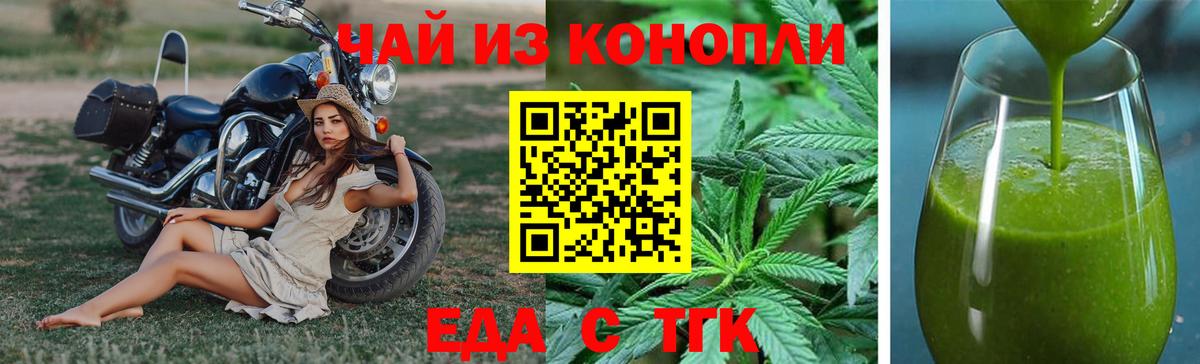 Благовещенск  Canna-Cookies марихуана  Вход с VPN 