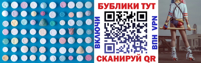 ЭКСТАЗИ таблы Благовещенск