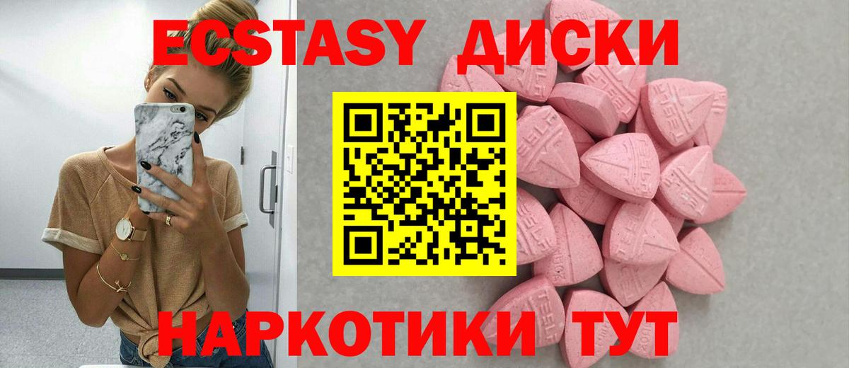 ЭКСТАЗИ ешки Благовещенск