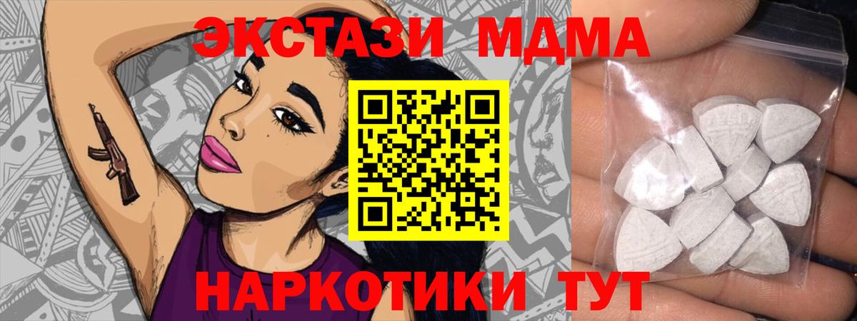 Благовещенск  Ecstasy круглые  blacksprut ССЫЛКА  Вход с VPN 