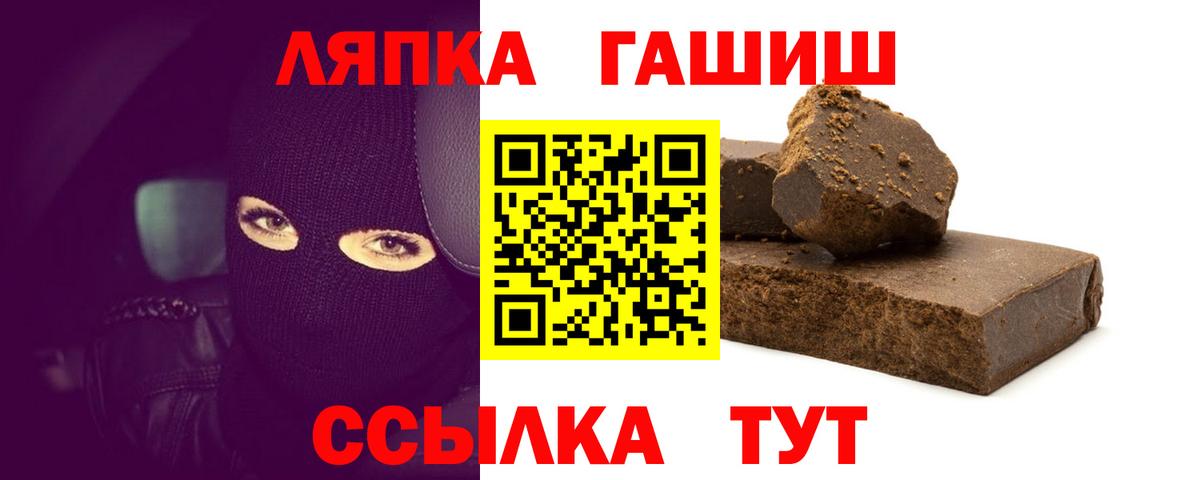 ГАШИШ Premium Благовещенск
