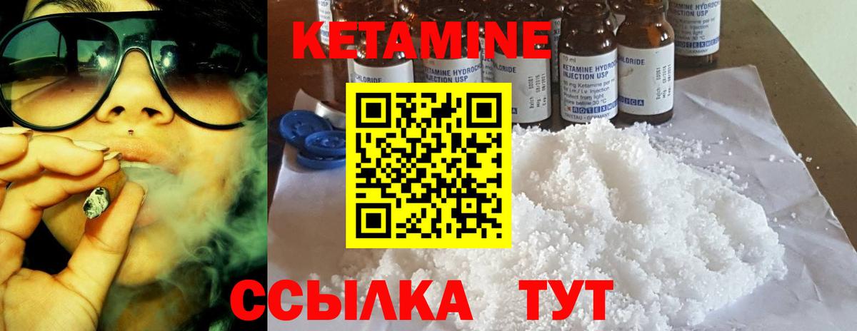 Кетамин ketamine  кракен как войти  Благовещенск  Вход с VPN 