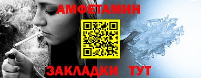 мет Волжский