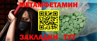 мет Волжский