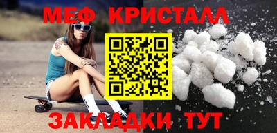 мет Волжский
