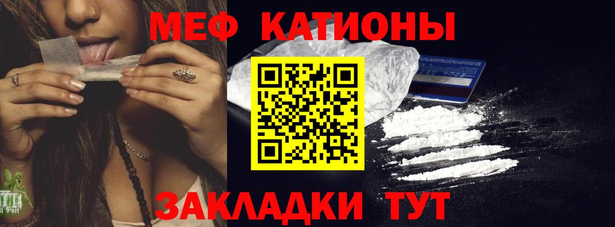 МЯУ-МЯУ кристаллы  Меф  купить   Мефедрон VHQ  Вход с VPN  Благовещенск 