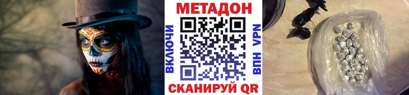 МЕТАДОН methadone  как найти наркотики  Благовещенск 