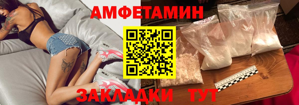 Метамфетамин кристалл Благовещенск