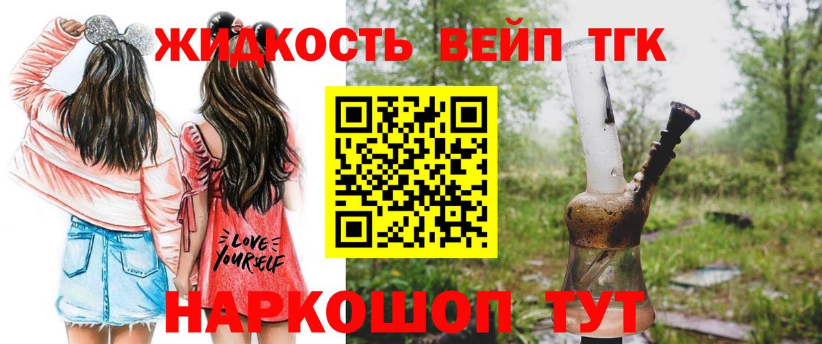 Дистиллят ТГК THC oil Благовещенск