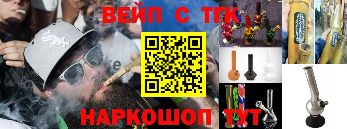Дистиллят ТГК THC oil  Вход с VPN  Благовещенск 