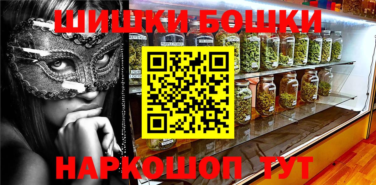 Благовещенск  Бошки Шишки сатива  Марихуана LSD WEED  Вход с VPN  Каннабис SATIVA & INDICA 